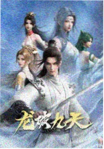 夏日回声 动画海报